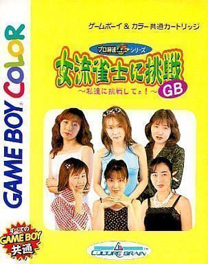 Joryuu Janshi Ni Chousen GB - Watashitachi Ni Chousen Shitene (Japan) Game Cover
